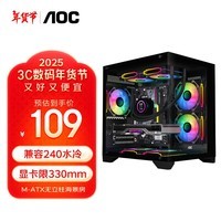 AOCCG391B黑色 游戏电脑主机海景房机箱 双面玻璃/支持MATX主板/240水冷/7风扇位/270°全景/左右分仓