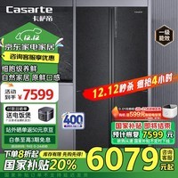 卡萨帝（Casarte）635升原石系列十字四开门一级能效无霜变频三系统超大容量家用冰箱国家补贴换新BCD-635WVPAU1