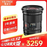 唯卓仕16mm F1.8索尼口尼康口全画幅自动对焦镜头适用于FE卡口Z卡口微单相机超广角定焦星空风景拍摄镜头 AF 16/1.8 Z（尼康Z卡口） 官方标配