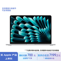 Apple/苹果AI笔记本/2024MacBookAir13.6英寸M3(8+10核)8G512G银色电脑MRXR3CH/A