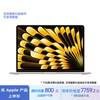 Apple/苹果AI笔记本/2024MacBookAir13.6英寸M3(8+10核)16G 512G 星光色电脑MXCU3CH/A