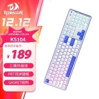 红龙（REDRAGON）KS104三模机械键盘 无线键盘 全键热插拔gasket结构RGB背光104键游戏办公键盘 白蓝-火红轴