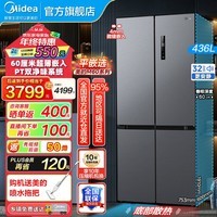 美的（Midea）冰箱M60cm超薄零嵌入冰箱十字四开门底部散热家用风冷一级双变频智能家用电冰箱MR-457WUSPZE 60厘米超薄零嵌入