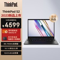 ThinkPad 联想 S2 2023款13.3英寸商务办公轻薄笔记本电脑（R5-7530U Pro 16G 512G SSD 100%sRGB）商务办公学生本