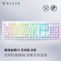  RAZER ɻЫV2߰ ѧ е RGBòʵЧ 5.0 ɫ ϺƼ