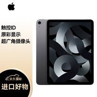 Apple/苹果 iPad Air5 10.9英寸平板电脑 64GB WIF版 深空灰色 全新原封未激活 海外版
