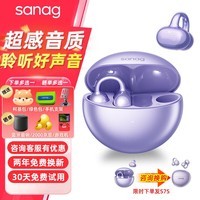 SANAG塞那S6S Pro耳夹式蓝牙耳机骨传导概念耳机开放式夹耳不入耳蓝牙耳机无线运动塞纳S6S耳机S7S升级 【免费试用】星芒紫+蓝牙音响