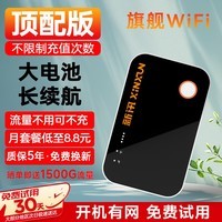 帝旭随身wifi5G4G三网通免插卡随行网络无线网卡便携式插电款随时高速4G无线全国通用流量2024旗舰款 【新讯基础版】4G充电款