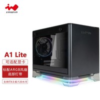 INWIN迎广A1 Lite 黑色 Mini-ITX迷你电脑机箱(支持ITX主板/120水冷/配ASL风扇*2/可适配显卡/可背线)