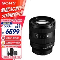 索尼（SONY）微单相机便携镜头FE20-70mm F4 G全画幅超广角标准变焦G镜头（SEL2070G）