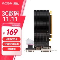 昂达（ONDA）R5 220典范2GD3 V5 办公娱乐独立显卡