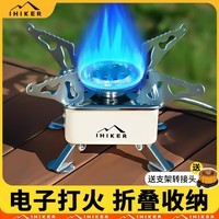 IHIKER卡式炉户外野营炉具野外烧水煮茶炉头便携式折叠燃气灶露营炊具 四方炉-双用款