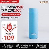 膳魔师（THERMOS）迷你保温杯不锈钢杯子水杯车载保冷杯150ml便携口袋杯JOJ-150LB