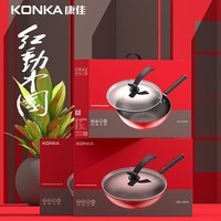 康佳（KONKA）炒锅 红动系列不粘锅 麦饭石色家用炒菜锅电磁炉燃煤气灶通用锅具 （礼盒装）红动中国系列 32cm