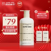 超级种子SUPERSEED洗发水雪松清洁头皮洗发露控油去屑丰盈蓬松洗发液
