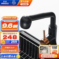 悍高（HIGOLD） 厨房不锈钢冷热360度抽拉旋转洗菜盆水槽防溅龙头抽拉水龙头 珠光黑