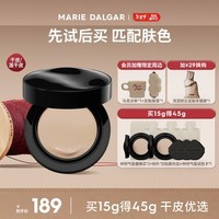 玛丽黛佳（MARIE DALGAR）种籽气垫贴肤锁妆气垫持妆干皮混干皮粉底液新年礼物 【HOT经典黑壳】W01 黄一白 45g