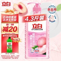 立白APG薄荷洗洁精4.36斤 洗涤灵洗碗液 轻松去重油A类食品果蔬可洗