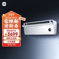 小米（MI）米家 1.5匹 超一级能效 变频冷暖 上出风Pro 空调挂机35GW-OA42/M1A1(W)【2025新款】家电国家补贴