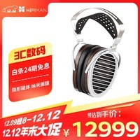 HIFIMAN（海菲曼）HE1000se头戴式耳机平面振膜隐形磁体易推HIFI发烧耳机