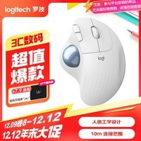 罗技（Logitech）ERGO M575 人体工学鼠标 轨迹球鼠标 无线蓝牙双模 办公鼠标  带无线2.4G接收器 珍珠白