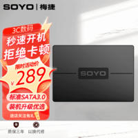 梅捷SSD固态硬盘 SATA3.0接口 笔记本电脑主机通用硬盘 1TB