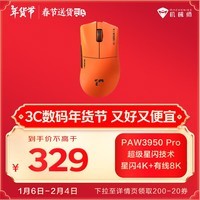 机械师（MACHENIKE）L8air 中小手型 有线/星闪/蓝牙三模游戏轻量化鼠标 轻量化  PAW3950传感器 纪念版