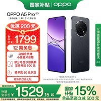 OPPO A5 Pro 8GB+256GB ʯ ˮ2.0 Ͽ  360㿹ˤ 6000mAh 5Gֻ