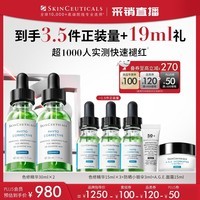 修丽可色修精华30ml*2 护肤品舒缓修红修护保湿520礼物女友【限时加赠】