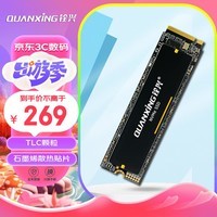 ˣQUANXING512GB SSD̬Ӳ AI PC洢 TLC M.2ӿ 2280NVMEЭ飩PCIe3.0 3500MB/s N301