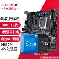 英特尔（Intel）七彩虹Z790主板搭12/13代 i5 13490F 13600KF 板u套装 H610M-D EVO D4 主板CPU套装 i5 12490F 3.0GHz 6核12线程