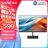 SANC 24英寸显示器2K IPS+75HZ超清电脑电竞影音游戏液晶显示屏幕 OF24Q 100Hz+2K硬件低蓝光Type-C