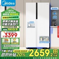 美的（Midea）630双开门对开门国补家用一级能效节能风冷无霜净味可制冰电冰箱以旧换新补贴大容量MR-630WKPZE