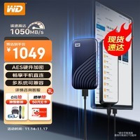 西部数据(WD)2TB NVMe 移动固态硬盘（PSSD）My Passport随行SSD type-c接口 1050MB/s 手机直连笔记本外接