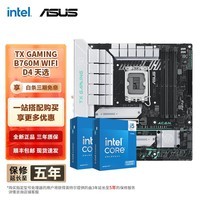 英特尔（Intel） 14代i5 主板CPU套装 主板套装 华硕TX B760M WIFI D4天选 I5 14400F盒装