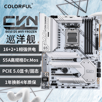 七彩虹（Colorful）CVN B650 GAMING FROZEN V14 主板 支持 CPU9700X/8700G/7800X3D/ 7700X (AMD B650/AM5) 