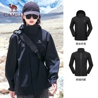 骆驼（CAMEL）冲锋衣防风三合一可拆两件套登山服169AX黑色,男女款M