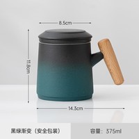 牧禾木柄马克杯带盖过滤茶水分离泡茶杯子男生女士陶瓷水杯办公室会议 黑绿渐变（安全包装）