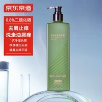 京东京造专研去屑洗发水500ml 男士女士控油止痒0.8%二硫化硒洗头膏洗发露