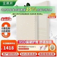 金橡树泰国原产进口天然乳胶床垫1.8米*2米 厚7.5cm 94%乳胶含量泰优95D