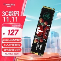 梵想（FANXIANG）256GB SSD固态硬盘 M.2接口NVMe协议 精选TLC颗粒 一体机台式机笔记本电脑AI PC存储配件 S500PRO