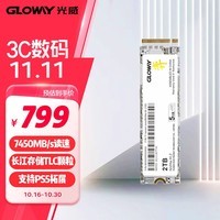 光威（Gloway）2TB SSD固态硬盘 M.2接口(NVMe协议) PCIe 4.0x4  长江存储TLC颗粒 弈系列 黑神话装机升级