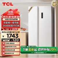 TCL 650升T5超大容量对开双开门多门白色冰箱一级能效 风冷无霜 一体双变频 家用电冰箱 R650T5-S芭蕾白