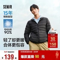 森马（Semir）羽绒服男2024冬季三防轻薄短款外套保暖立领上衣纯色109724113105