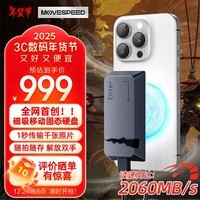 移速（MOVE SPEED）2TB 移动固态硬盘 (PSSD) ssd移动硬盘 可磁吸手机 支持Iphone16Promax苹果手机直连 读数2060MB/S