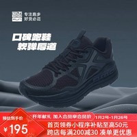 必迈（bmai）必迈远征者Pure跑步运动慢跑休闲鞋健身骑行缓震网纱百搭鞋子男