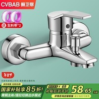 橱卫帮（CVBAB）淋浴水龙头混水阀 黄铜主体卫浴冷热三联洗澡开关混水龙头CV1003