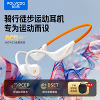 铂典（POLVCDG）骨传导耳机X1无线蓝牙耳机专业运动户外骑行跑步耳机不入耳开放式挂耳耳机通话降噪防水防汗耳机 跃动橙【 蓝牙版| 超长续航】