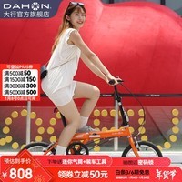 大行（DAHON）KT610折叠自行车16英寸单速男女学生上班上学城市通勤单车 橙色