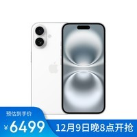 Apple/苹果 iPhone 16（A3288）256GB 白色 支持移动联通电信5G 双卡双待手机